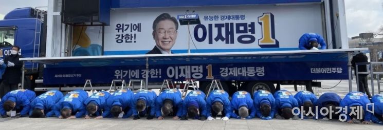 15일 오전 광주 동구 5·18광장에서 열린 더불어민주당 광주 전남 선대위 출정식에서 광주와 전남 지역 국회의원들이 절을 하고 있다.