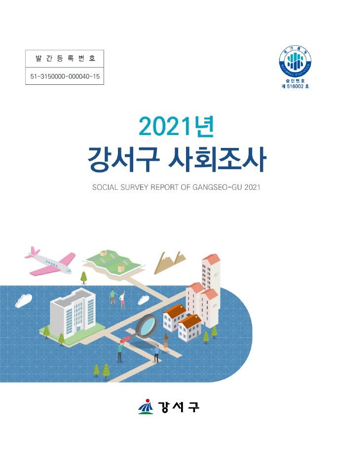서대문구, 대선 선거운동 기간 불법 현수막 특별 단속 