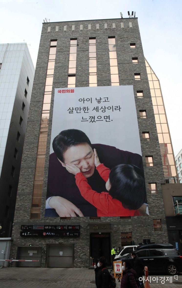 제20대 대통령 선거 공식선거운동이 시작된 15일 서울 여의도 국민의힘 중앙당사 외벽에 윤석열 후보의 대형 현수막이 설치되어 있다./윤동주 기자 doso7@