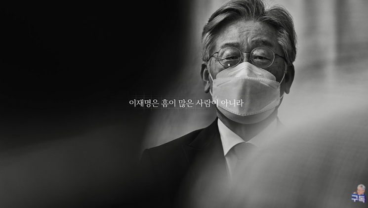 "가족 문제 복잡해 죄송합니다"…이재명, 대선 광고로 '셀프 디스'