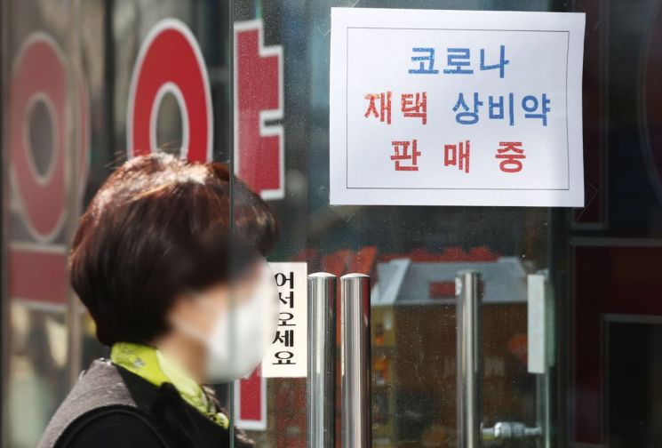 [이미지출처=연합뉴스]