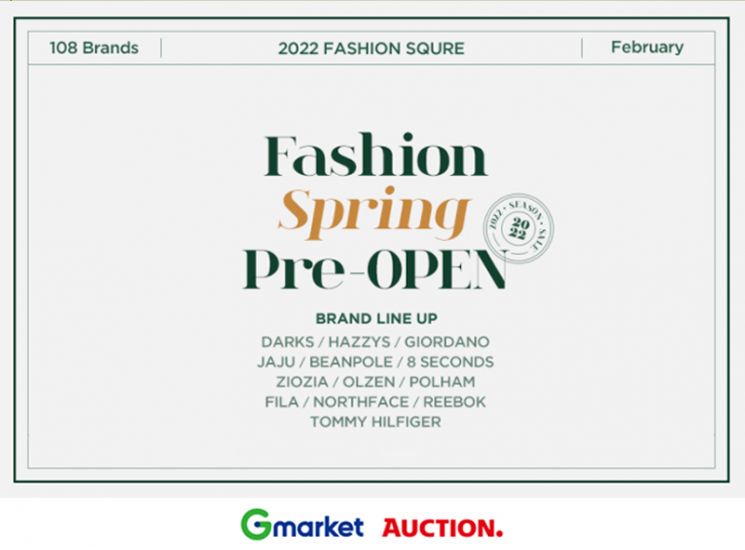 G마켓·옥션, '미리만나 봄’ 할인 행사…“인기 브랜드패션 총출동”