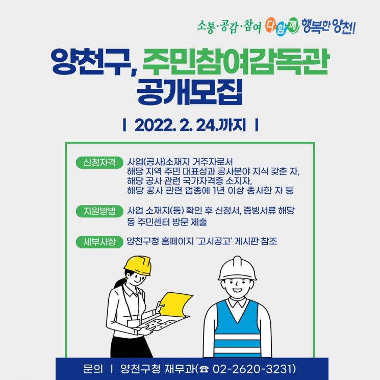 동작구, 청렴문화 확산 위해 '부패 방지·청렴도' 향상 계획 수립