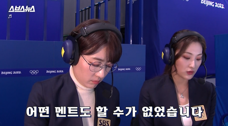 도핑 파문에도 중국 베이징 수도체육관에서 열린 2022 베이징 동계올림픽 여자 싱글 쇼트프로그램에 출전한 카밀라 발리예바(16·러시아올림픽위원회)를 향해 피겨스케이팅 해설위원들이 침묵을 지키며 항의를 표했다. 사진은 이호정 SBS 해설위원(좌)과 이현경 SBS 캐스터(우)가 발리예바 경기 후 발언하고 있는 모습./사진=스브스 뉴스 캡처.