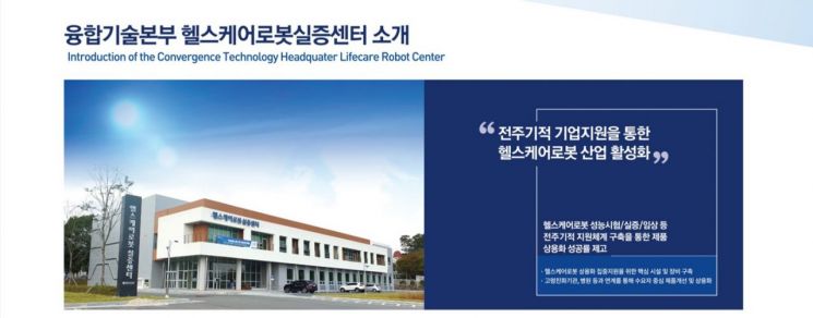 광주TP '헬스케어로봇 실증단지 구축사업' 우수사례 선정