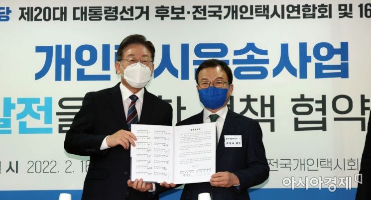 이재명 더불어민주당 대선후보가 16일 서울 강남구 전국개인택시공제조합에서 열린 개인택시운송사업 발전을 위한 정책협약식에 참석, 박권수 회장과 정책협약식을 갖고 있다./윤동주 기자 doso7@