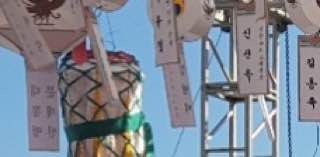 지난 2018년 행사에 달린 연등. 사진=국민의힘 선거대책본부 제공