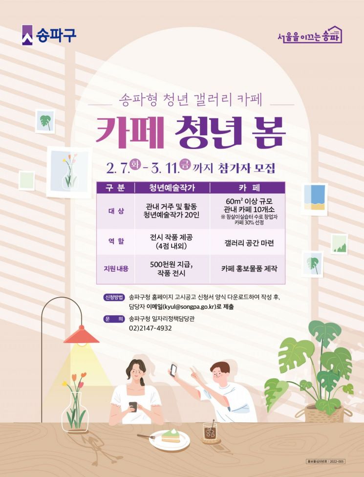 강동구, 강풀만화거리 경관 개선 ‘걷고 싶은 문화거리’ 조성 