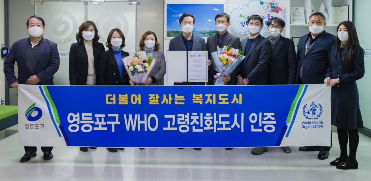 마포구, 민선 7기 공약 추진율 93% 달성…영등포구, WHO 고령친화도시 인증 획득