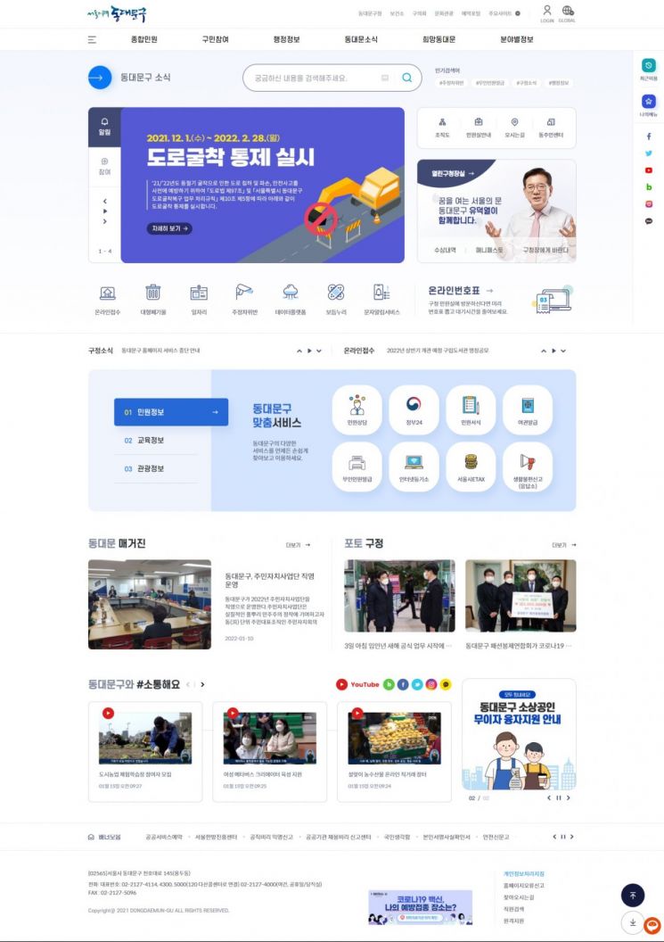 양천구, 놀이터 기본계획 수립 통해 어린이공원 비전 제시