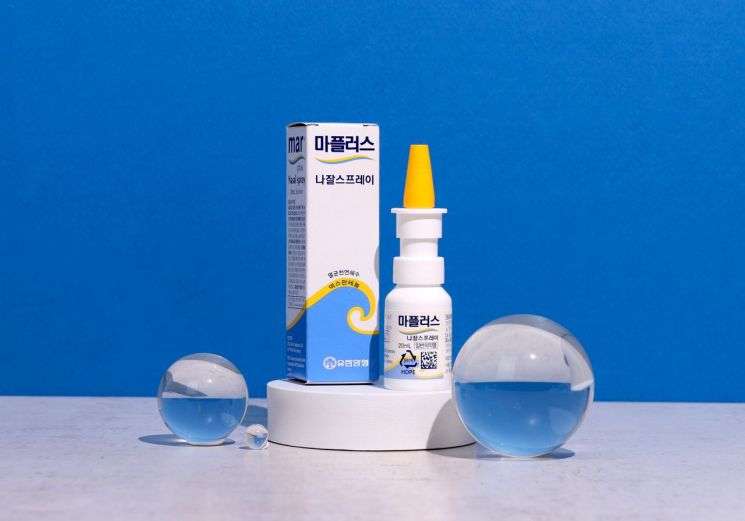 환절기 잦은 코막힘비염 보습·세척에 유한양행 '마플러스' 나잘스프레이