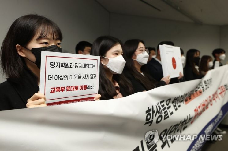 명지대학교 총학생회 관계자들이 17일 오후 서울 서대문구 명지대학교 인문캠퍼스 도서관에서 '회생 계획안'과 관련한 공동 성명문 발표 기자회견을 하고 있다. 사진=연합뉴스