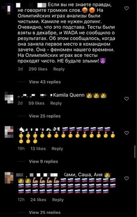 발리예바 비판한 김연아 SNS에 '악플 폭탄' 날린 러시아 누리꾼들