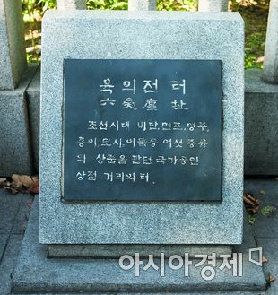 육의전 [서울역사편찬원]