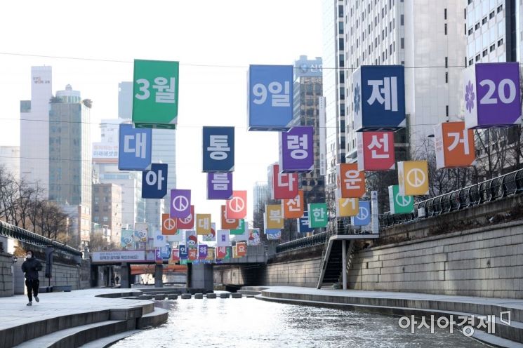 제20대 대통령 선거 관련 유권자의 투표 참여를 독려하기 위한 홍보물이 눈길을 끌고 있다. /문호남 기자 munonam@
