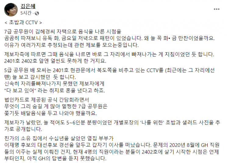 김은혜 국민의힘 의원은 20일 자신의 페이스북에 글을 올려 이재명 더불어민주당 대선후보를 정조준했다. 사진=김 의원 페이스북 캡처