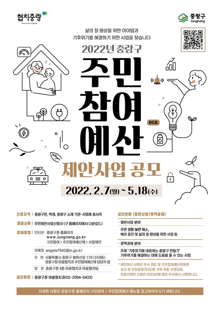 성동구, 교육부 ‘평생학습도시 특성화 지원사업’ 공모 선정
