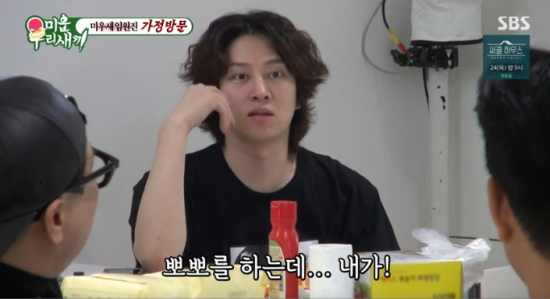 김희철 과거 연애사 언급 "여자친구랑 뽀뽀하다 이 닦아"(미우새)