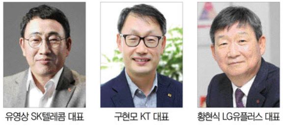 주저하던 통신 3사 CEO들…장관 손 내밀자 MWC 참석