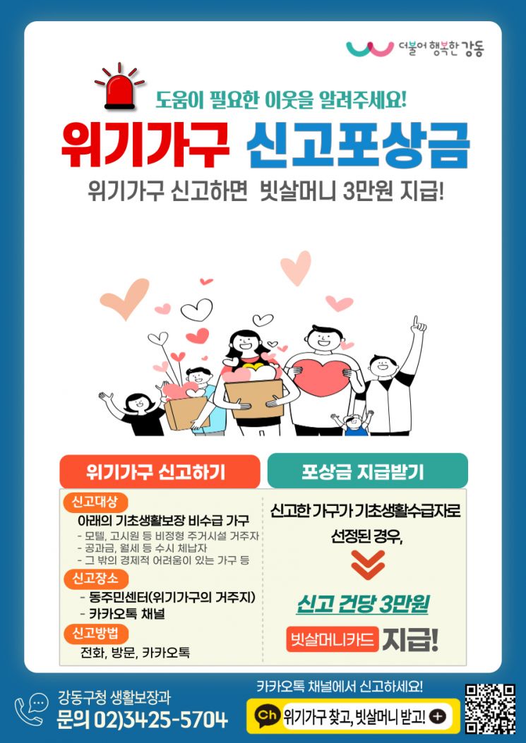 ‘메타버스 서대문, 1919 그날의 함성!’ 프로그램 진행 