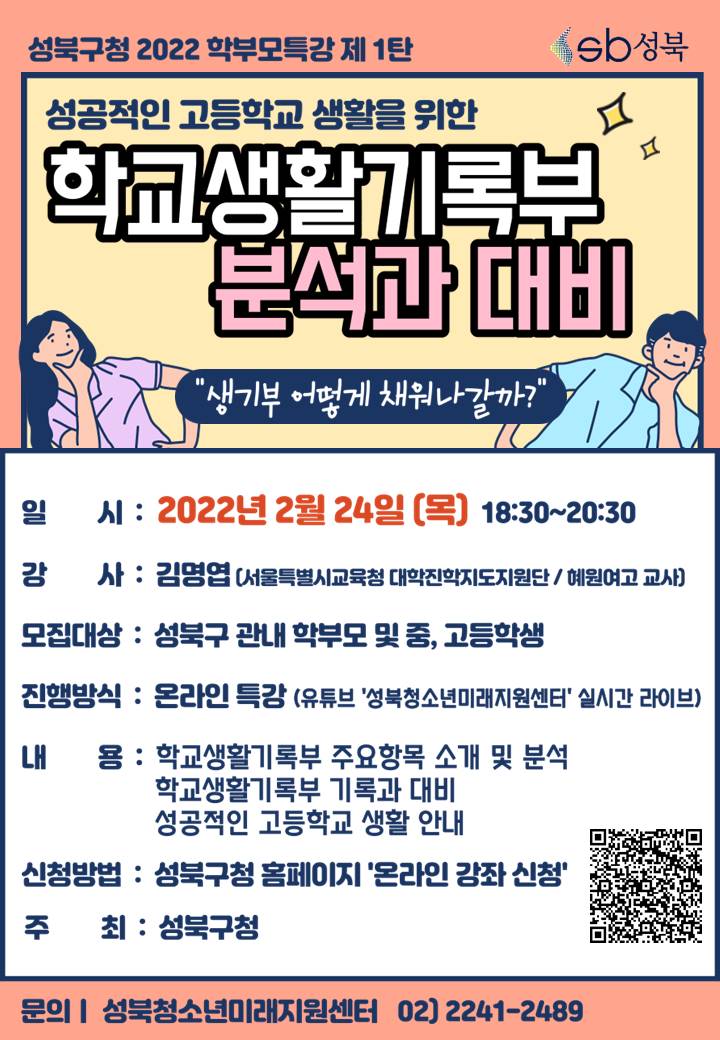 용산구, 재택·백신 통합 행정안내센터 운영...중랑구, 올해 교육경비 80억 지원(서울 자치구 3위)