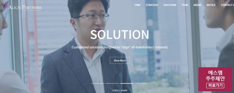 얼라인파트너스, SM엔터에 감사 선임 주주제안