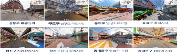 서울시 'S-Map'에서 1만 4699개 '소규모 골목길' 거리뷰 서비스