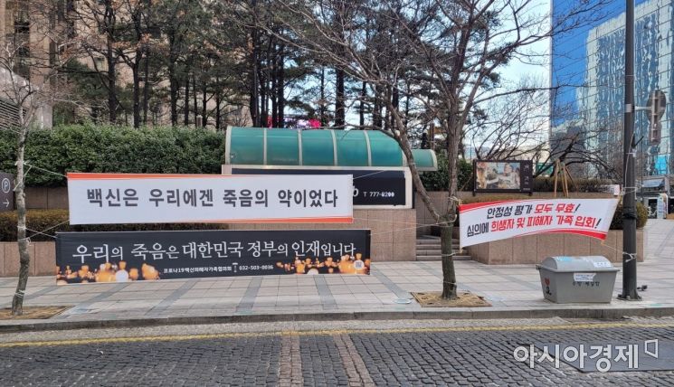 코로나19 피해자 합동분향소 인근에 설치된 백신 접종 불신 취지의 현수막. 사진=한승곤 기자 hsg@asiae.co.kr
