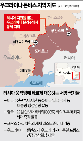 [종합]"침공 포문" 美·EU·英 잇달아 러시아 규탄…즉각 제재 발동