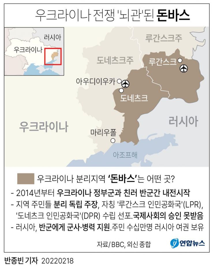 우크라이나 전쟁 '뇌관'된 돈바스. /사진=연합뉴스