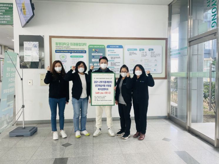 성인학습자형 복지경영학과 리빙랩 WITH YOU팀이 기념사진을 찍고 있다.
