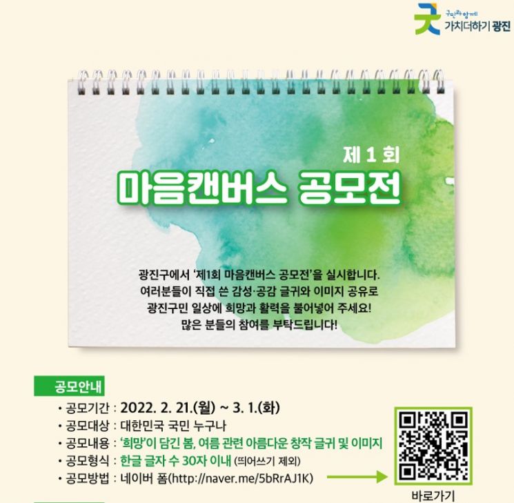 용산구, 재택·백신 통합 행정안내센터 운영...중랑구, 올해 교육경비 80억 지원(서울 자치구 3위)