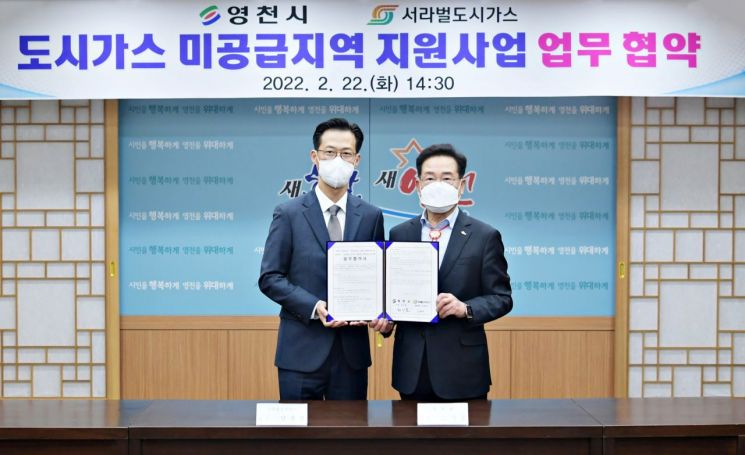 최기문 영천시장과 김준석 대표이사는 22일 시청에서 관내 도시가스 미공급지역 지원사업 업무 협약을 체결했다.