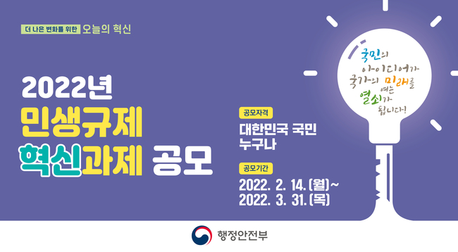 [통영소식] 통영시, 2022년 민생규제 혁신과제 공모…디피랑 한국관광공사 선정 ‘2022 인바운드 안심관광지’ 선정