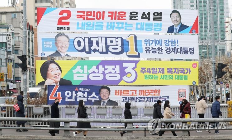 대선 선거 운동 기간 중 거리에 걸려 있었던 대선 후보 홍보용 현수막. 현수막은 재활용이 힘든 소재로 알려져 있다. / 사진=연합뉴스