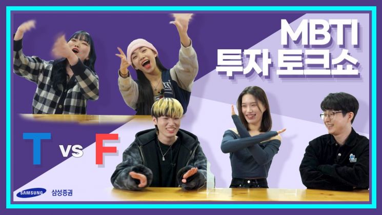 "100만명이 빠졌다" 삼성증권, MZ세대 정조준…유튜브 콘텐츠 '전면 개편'