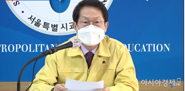 조희연 "고등교육 특별회계 부수법안 지정 철회하라"