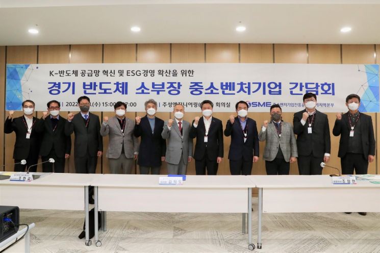 23일 오후 열린 경기 반도체 분야 현장 간담회에서 김학도 이사장(왼쪽에서 일곱 번째) 등 참석자들이 기념촬영을 하고 있다.