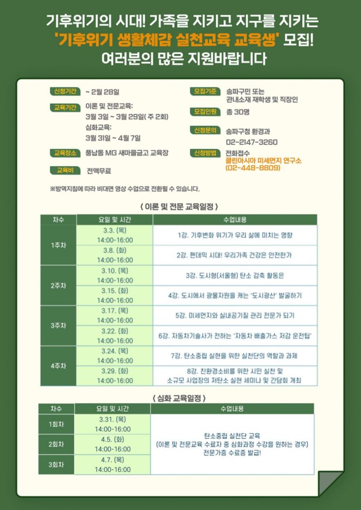 은평구, 청렴 및 반부패 종합 추진계획 수립...송파구, 주민 체감형 탄소중립 실천 무료교육 