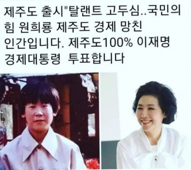 사진=온라인 커뮤니티 캡처