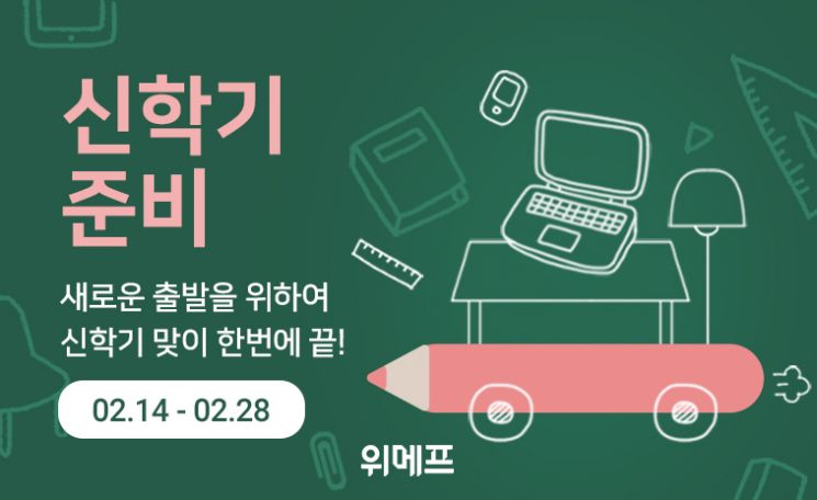 이커머스 '봄맞이' 시작…봄 쇼핑 찬스 풍성