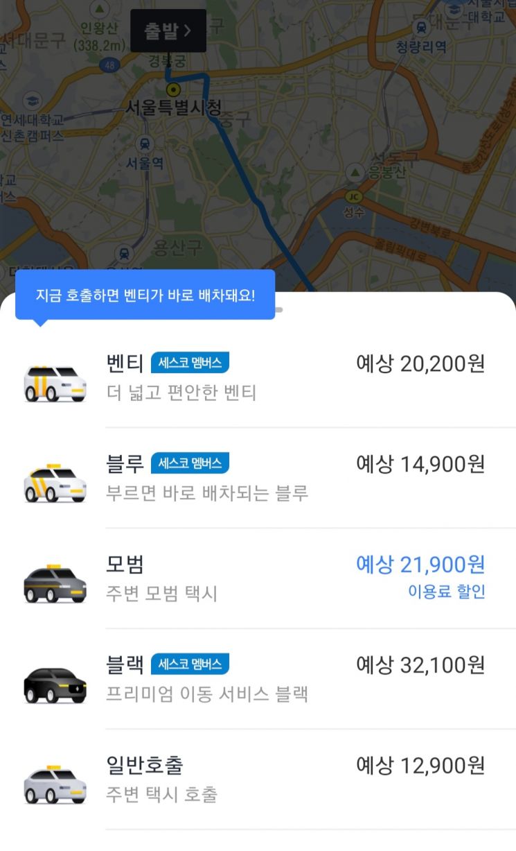잡히지 않는 택시, 카카오 문제라는 서울시…사실일까?