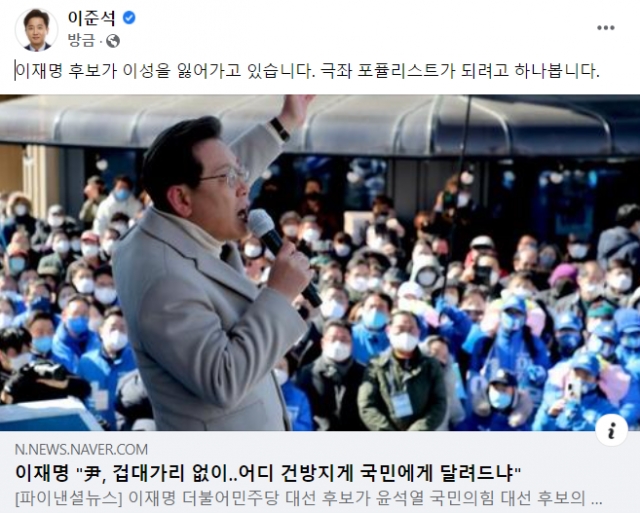 사진=이준석 국민의힘 대표 페이스북 캡처