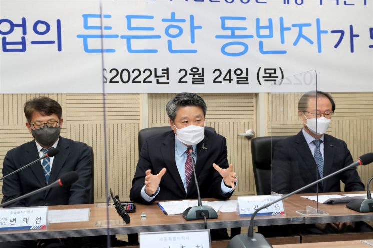 24일 중진공 세종지역본부 개소식에서 김학도 이사장(가운데)이 발언하고 있다.