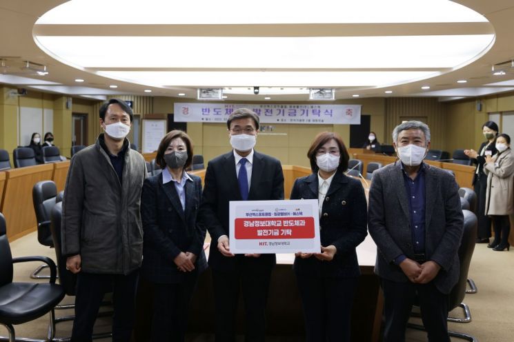 대학과 업체 관계자가 기탁식 후 기념사진을 찍고 있다.