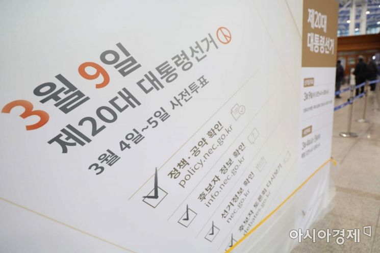25일 서울역에 제20대 대통령 선거 사전투표소가 설치되고 있다. 사전투표는 다음달 4일부터 5일까지 이틀간 오전 6시부터 오후 6시까지 진행된다. /문호남 기자 munonam@