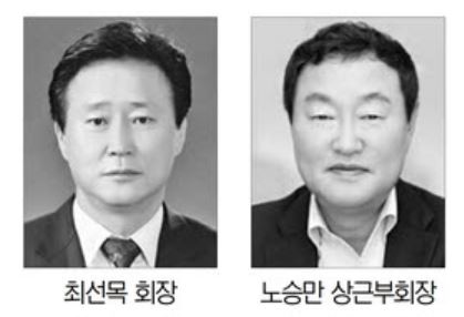 한국광고주협회장, 최선목 전 한화 사장 선임