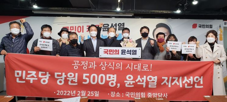 "윤석열 정부 감시하겠다"… 민주당원 500명, 윤석열 지지 선언