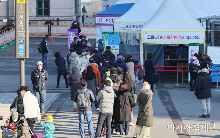 27일 서울 중구 서울역광장에 마련된 코로나19 선별진료소를 찾은 시민들이 검사를 받기 위해 기다리고 있다. /윤동주 기자 doso7@