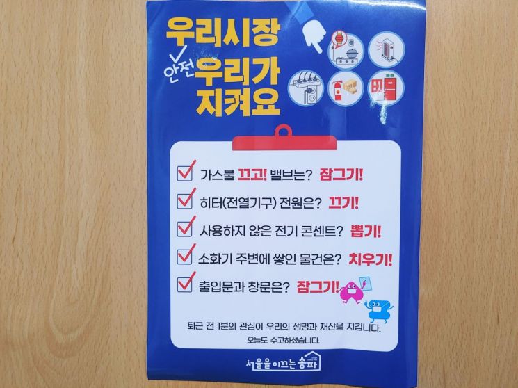 1분 자가점검표